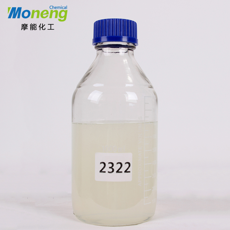 MONENG®2322水性消泡剂